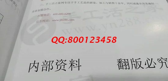 11月24日，在家做的手工活，可以帶回家做的手工活，就選非遺傳統(tǒng)手工勵(lì)志珠珠繡，圖為手工之家合作資料中的《合作流程》剪拍(圖2)