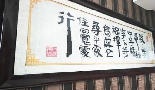 3月18日，正規(guī)手工活外發(fā)加工，制度完善，珠繡串珠外發(fā)手工活加工項(xiàng)目加工費(fèi)每周五結(jié)算，圖為勵志珠珠繡成品實(shí)際場景效果圖