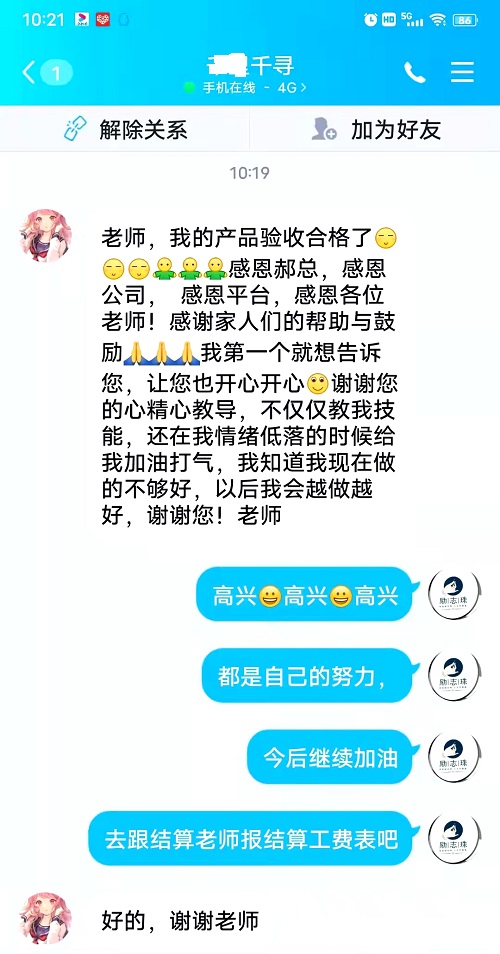 請查收，您結算的加工費和新加工材料包！--- --- 記手工之家客維部人員日常服務加工人員