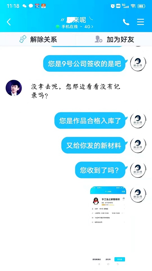 請查收，您結算的加工費和新加工材料包！--- --- 記手工之家客維部人員日常服務加工人員