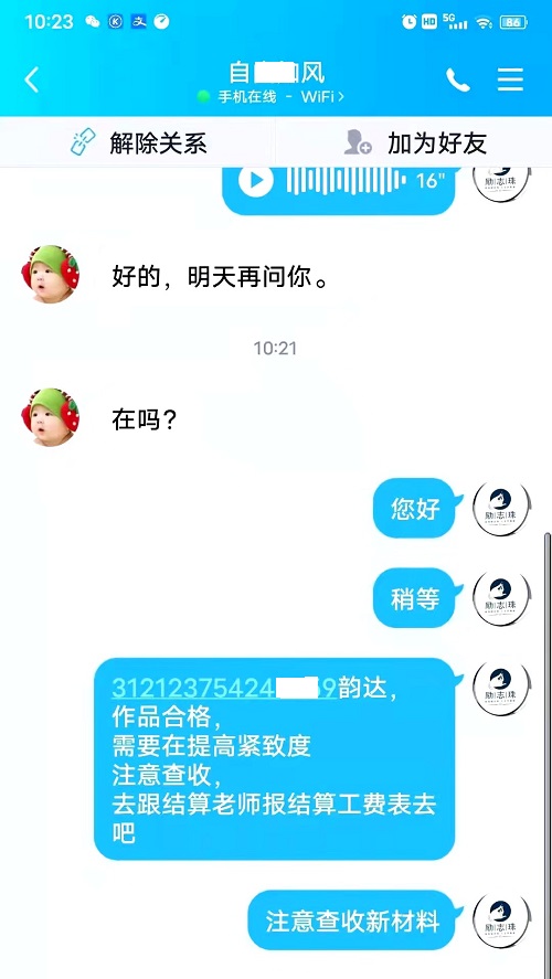 請查收，您結算的加工費和新加工材料包！--- --- 記手工之家客維部人員日常服務加工人員