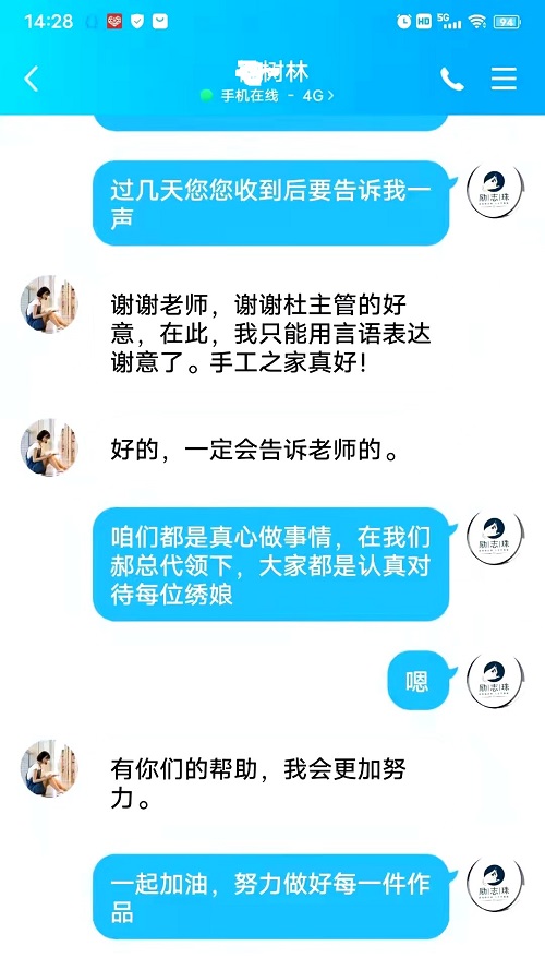 請查收，您結算的加工費和新加工材料包！--- --- 記手工之家客維部人員日常服務加工人員