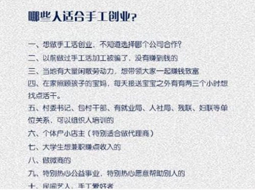 打開手工文化傳承的新天地，讓更多人通過手工掙錢，手工商學(xué)院近期部分課程一覽表(圖4)