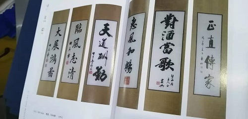 8月17日，純手工活外發(fā)加工，在家做手工活，善于總結(jié)、善于學(xué)習(xí)、善于創(chuàng)新，手工之家與加工人員攜手前行，圖為勵(lì)志珠珠繡手工產(chǎn)品手冊剪影