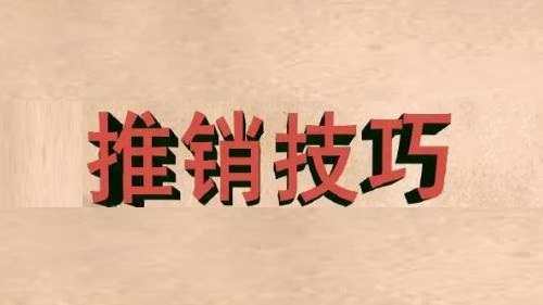 做微商要想成功，這幾大關(guān)乎客戶的銷售問(wèn)題，一定要注意(圖2)