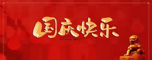 碩果累累，每一份力都是貢獻(xiàn)------ 手工之家祝祖國(guó)繁榮昌盛