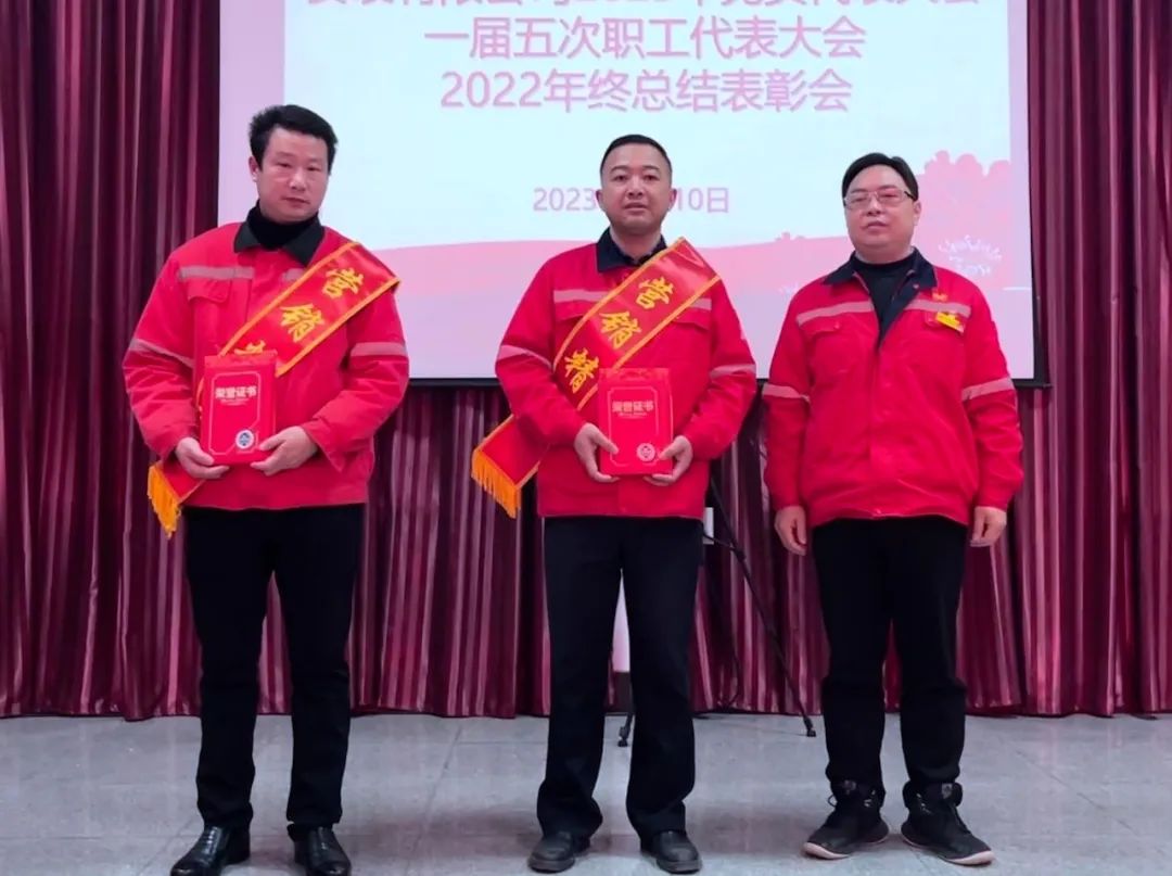 化機公司召開一屆五次職工代表大會暨2022年終總結表彰會(圖3) 圖片