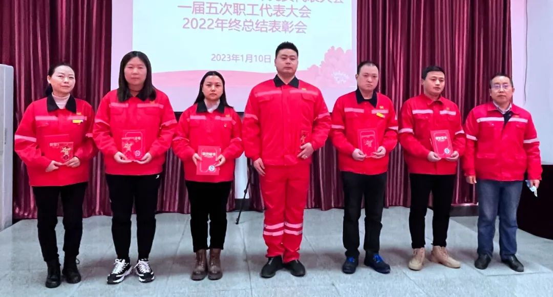 化機公司召開一屆五次職工代表大會暨2022年終總結表彰會(圖10) 圖片