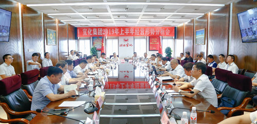 宜化集團(tuán)召開2019年第二季度安委會(huì)擴(kuò)大會(huì)議及環(huán)保專題會(huì)(圖1) 宜化集團(tuán)召開2019年第二季度安委會(huì)擴(kuò)大會(huì)議及環(huán)保專題會(huì)(圖1)