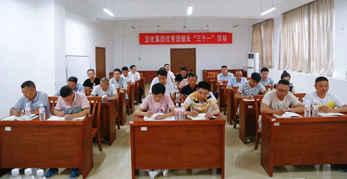 宜化集團(tuán)組織2018年度受到隆重表彰的30名優(yōu)秀班長開展“三個(gè)一”活動(dòng)(圖1) 宜化集團(tuán)組織2018年度受到隆重表彰的30名優(yōu)秀班長開展“三個(gè)一”活動(dòng)(圖1)