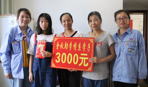 宜化集團發(fā)放金秋助學金30余萬元 124名職工子女獲得資助(圖2) 宜化集團發(fā)放金秋助學金30余萬元 124名職工子女獲得資助(圖2)