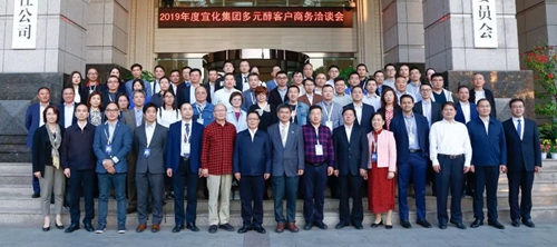 宜化集團(tuán)召開多元醇客戶商務(wù)洽談會(huì)(圖2) 宜化集團(tuán)召開多元醇客戶商務(wù)洽談會(huì)(圖2)