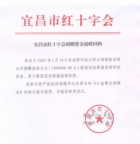宜化集團全力支援疫情防控 已捐贈100萬元現(xiàn)金、34噸消毒原液(圖1)