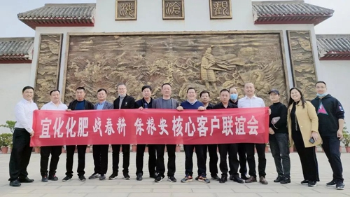 砥礪奮進(jìn)揚(yáng)帆起航，化肥銷售系統(tǒng)許昌辦事處開業(yè)(圖2)