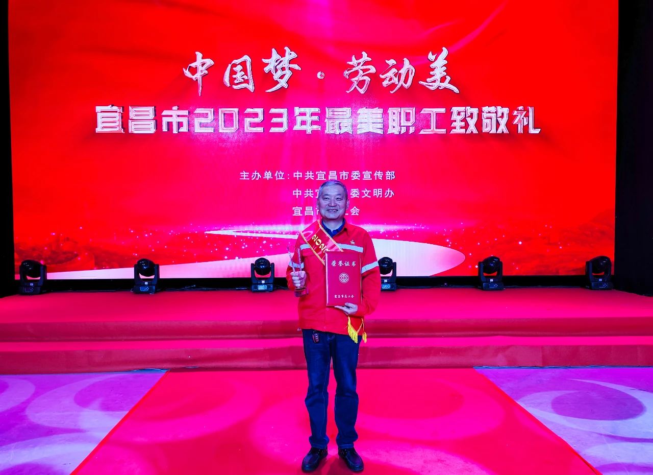 化機(jī)公司劉慶東榮獲宜昌市美職工(提名)獎(jiǎng)(圖2) 化機(jī)公司劉慶東榮獲宜昌市美職工(提名)獎(jiǎng)(圖2)