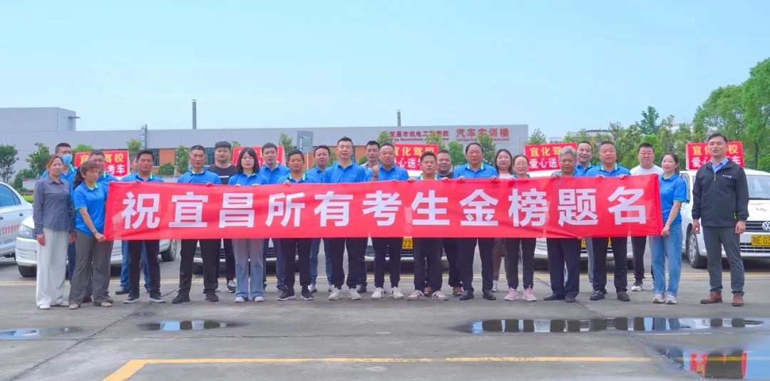 【愛心送考】又是一年高考時(shí)！宜化駕校吹響“愛心送考”集結(jié)號