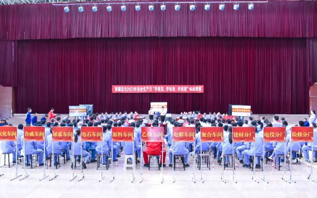 學(xué)規(guī)范學(xué)標(biāo)準(zhǔn)學(xué)規(guī)程！新疆宜化開(kāi)展安全知識(shí)競(jìng)賽