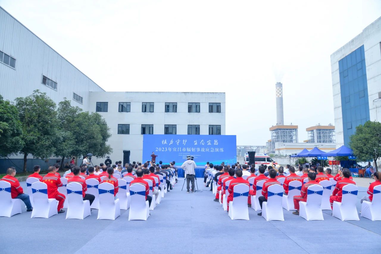 “核”力守護(hù) 生態(tài)宜昌 化機公司承辦2023年宜昌市輻射事故應(yīng)急演練