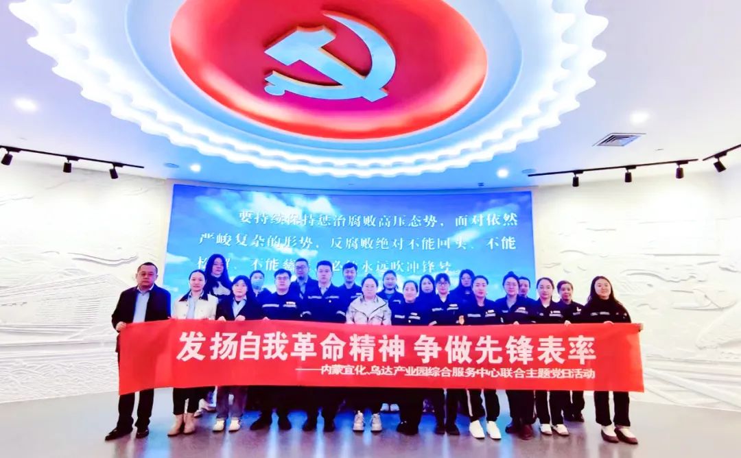 內(nèi)蒙宜化：警鐘長(zhǎng)鳴筑防線，防微杜漸葆本色(圖2)