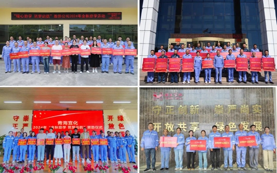 宜化集團為620名職工子女發(fā)放金秋助學金近300萬元(圖1) 宜化集團為620名職工子女發(fā)放金秋助學金近300萬元(圖1)