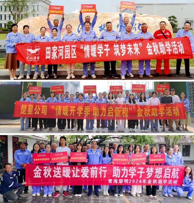 宜化集團為620名職工子女發(fā)放金秋助學金近300萬元(圖3) 宜化集團為620名職工子女發(fā)放金秋助學金近300萬元(圖3)