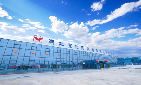 湖北宜化獲評兩大獎項！《湖北上市公司高質量發(fā)展優(yōu)秀實踐案例》揭曉