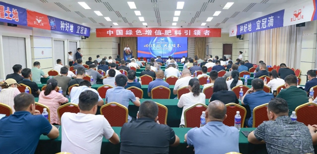 增值引領(lǐng)共贏疆來！2024宜化宜冠滴品牌戰(zhàn)略發(fā)布會在新疆輪臺縣成功舉行