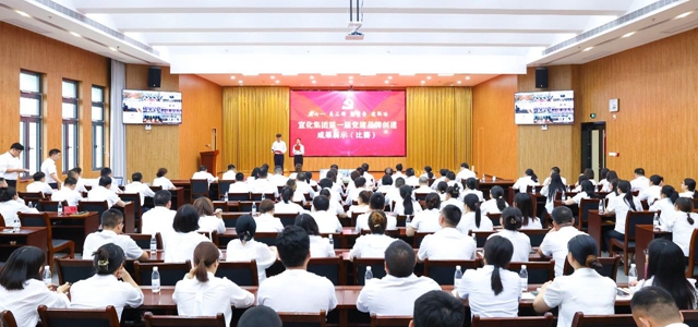 慶七一亮品牌強(qiáng)堡壘建新功！集團(tuán)舉行第一屆黨建品牌創(chuàng)建成果展示比賽