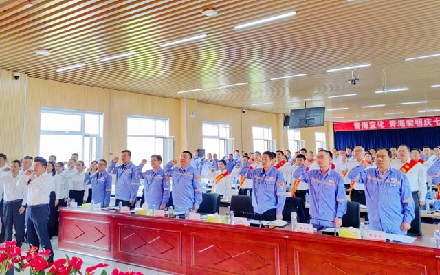 憶初心感黨恩！青海宜化開展慶“七一”系列活動(圖1)