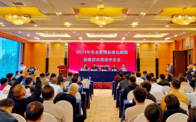 他們?cè)?024年度全國安全管理標(biāo)準(zhǔn)化班組創(chuàng)建活動(dòng)中斬獲佳績(jī)