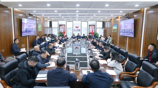 宜化集團開展改革發(fā)展研討并召開工作會議