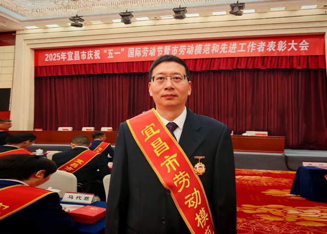 祝賀！集團數(shù)智部黃樂觀榮獲宜昌市勞動模范