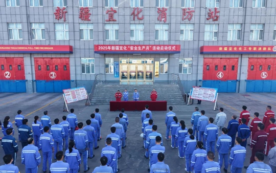 集團(tuán)各分子公司舉行“安全生產(chǎn)月”活動(dòng)啟動(dòng)儀式(圖1) 集團(tuán)各分子公司舉行“安全生產(chǎn)月”活動(dòng)啟動(dòng)儀式(圖1)