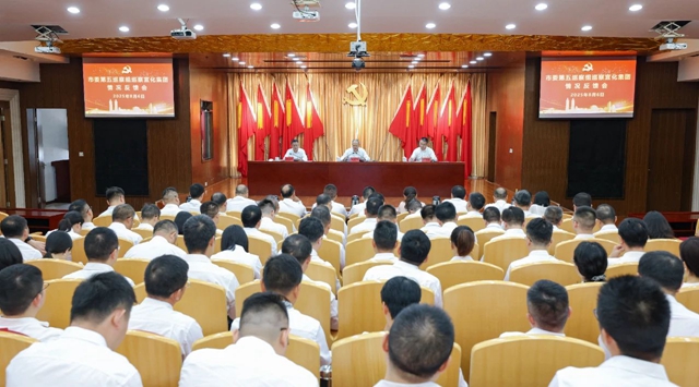 市委第五巡察組向宜化集團(tuán)黨委反饋巡察情況(圖1) 市委第五巡察組向宜化集團(tuán)黨委反饋巡察情況(圖1)