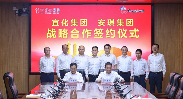 宜化集團與安琪集團簽署戰(zhàn)略合作協(xié)議(圖1)