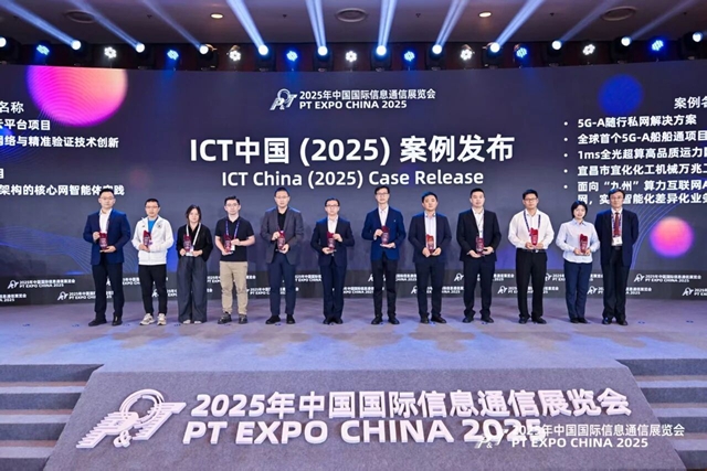 宜化化機(jī)萬兆工廠項(xiàng)目獲評(píng)中國(guó)國(guó)際信息通信展覽會(huì)ICT中國(guó)(2025)一等案例(圖1) 宜化化機(jī)萬兆工廠項(xiàng)目獲評(píng)中國(guó)國(guó)際信息通信展覽會(huì)ICT中國(guó)(2025)一等案例(圖1)