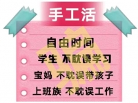 行業(yè)大咖揭秘手工活加工的三個(gè)騙局