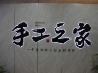 防疫按下經(jīng)濟(jì)暫停鍵，但早關(guān)注，早布局，正規(guī)來料手工活快起步，穩(wěn)增收