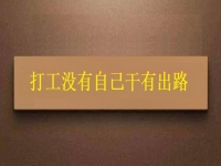 為什么打工沒有自己干有出路？這個拿回家做的手工項目讓很多人實現夢想