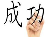 網(wǎng)上的手工外發(fā)加工項(xiàng)目，一個(gè)人在家怎樣才能掙錢(qián)？