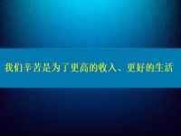 正規(guī)手工活帶回家，我們辛苦是為了更高的收入、更好的生活