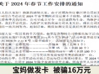 揭秘手工騙子套路，我們要想網(wǎng)上做手工不被騙，先從驗證對方的真假開始