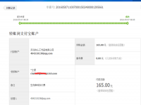 甘肅白銀陳先生收到串珠加工費(fèi)165元，完成11件十二生肖串珠作品