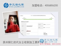 女性業(yè)余兼職做什么？貴州代女士做手工活收到加工費(fèi)180元