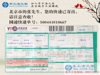 北京延慶縣張先生選擇手工活兼職創(chuàng)業(yè)，開啟雙重保障創(chuàng)業(yè)新模式