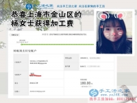 美少女下班后新方向，上海的楊女士除了上班還做著珠繡手工活外發(fā)加工