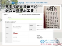 為了夢想你該做什么，福建莆田的趙女士用珠繡串珠手工活來回答