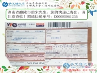 兼職與創(chuàng)業(yè)，湖南醴陵市宋先生選擇手工活之家網雙重選擇！