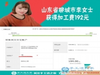 工作之外的好兼職，山東聊城李女士堅(jiān)持業(yè)余做手工活每月多收入一千余元