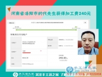 自己親自“試驗(yàn)”一年大獲成功，河南洛陽(yáng)做生意的代先生準(zhǔn)備帶領(lǐng)老家的人做手工活賺錢